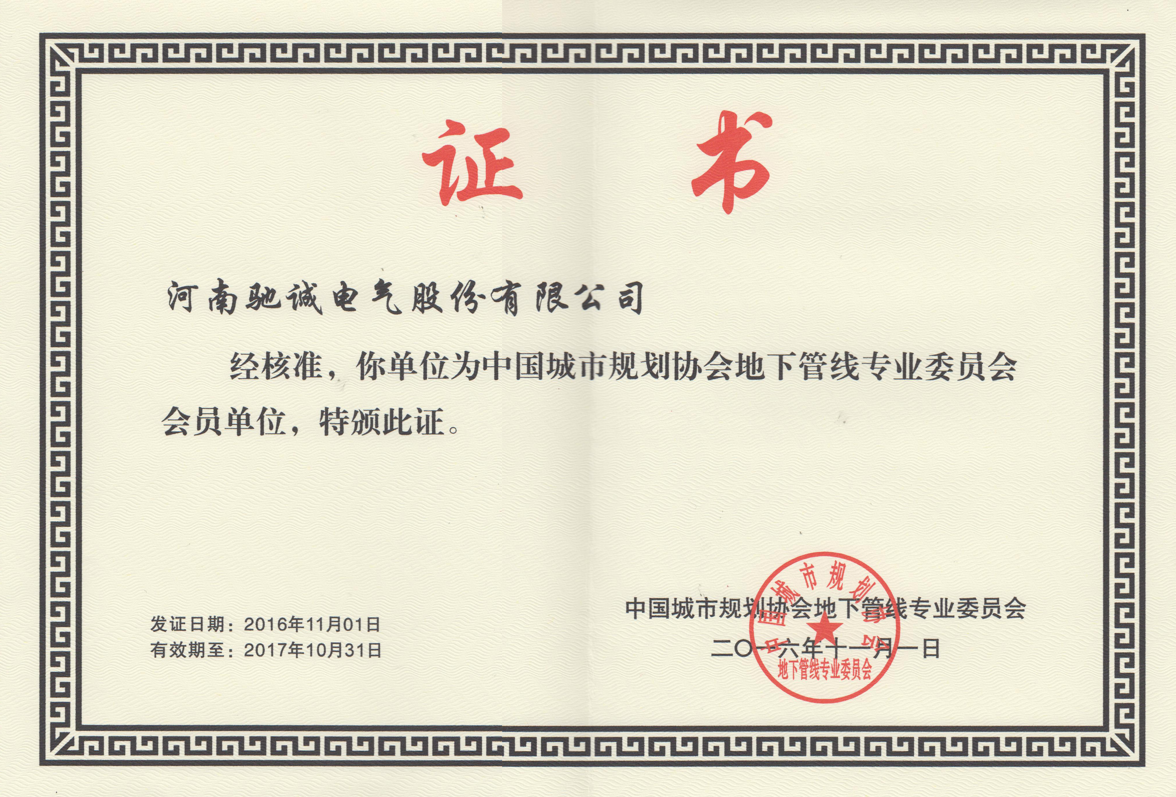 荣获河南省国家大学科技园高成长企业奖
