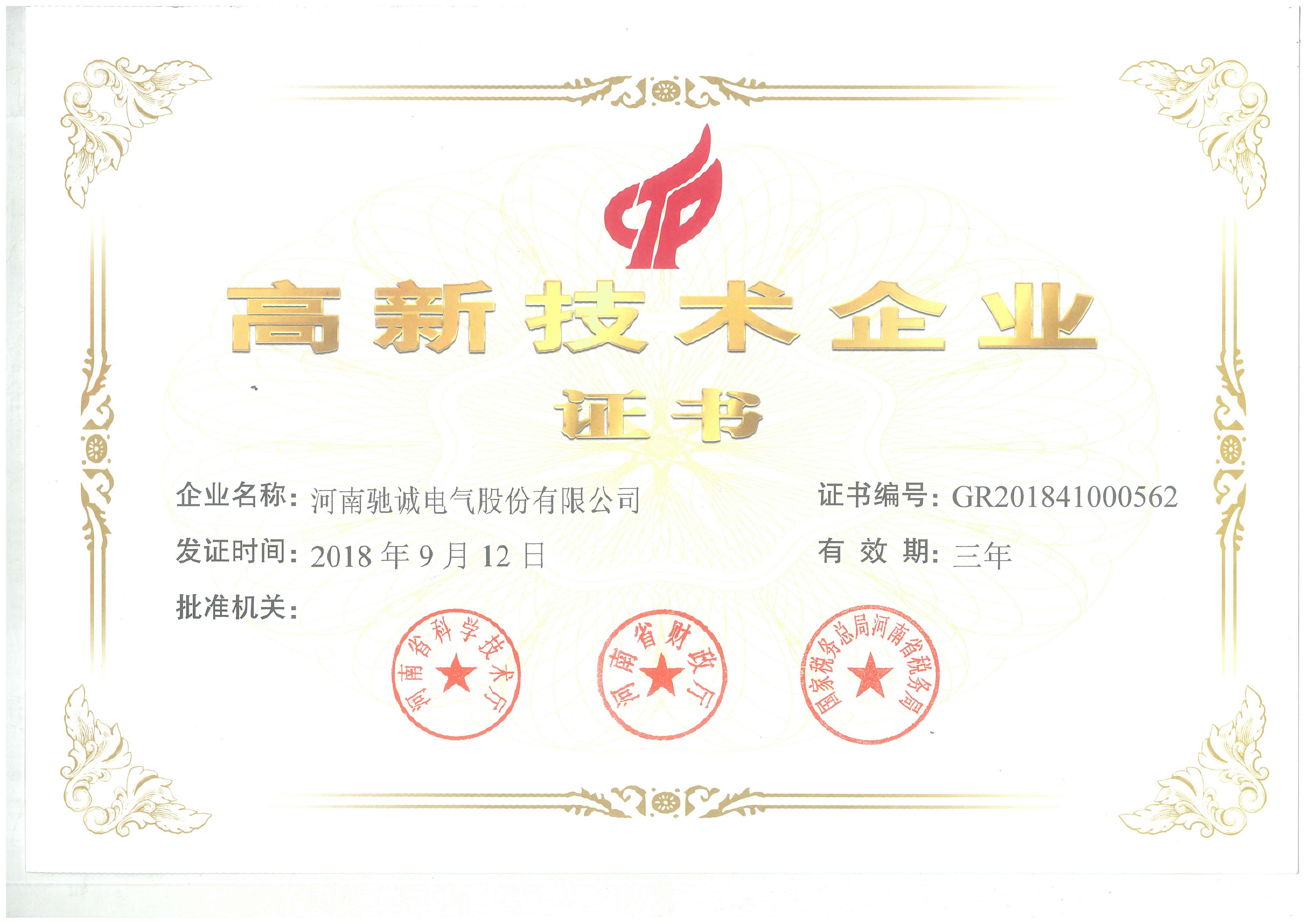 取得欧盟颁发的“商标注册证”，新增专利4项、软件著作权11项；已累计取得专利25项、软著28项<br/>围绕“八大变革主线”践行“构建客户、员工和企业价值命运共同体”的核心理念